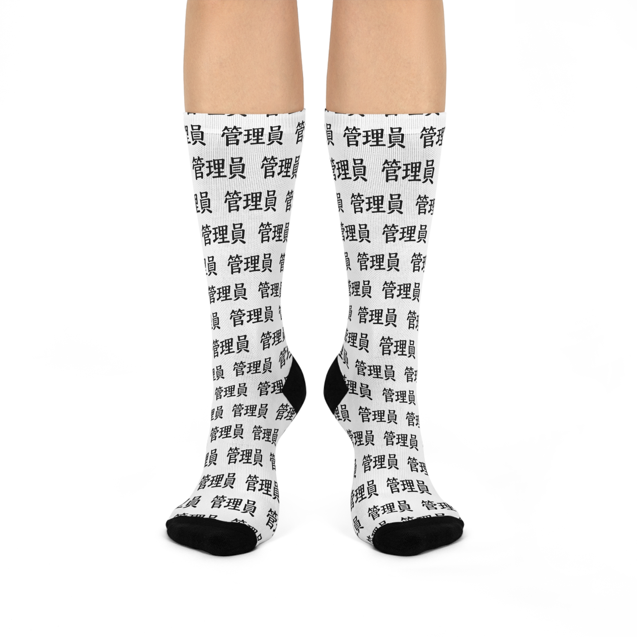 Administrator Chinese Style CyberCrew Socks