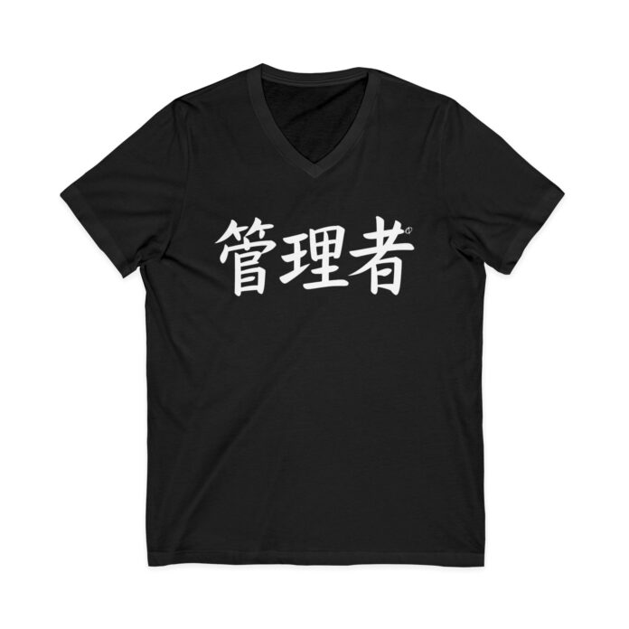 Administrator in Japanese Characters V-Neck Tee