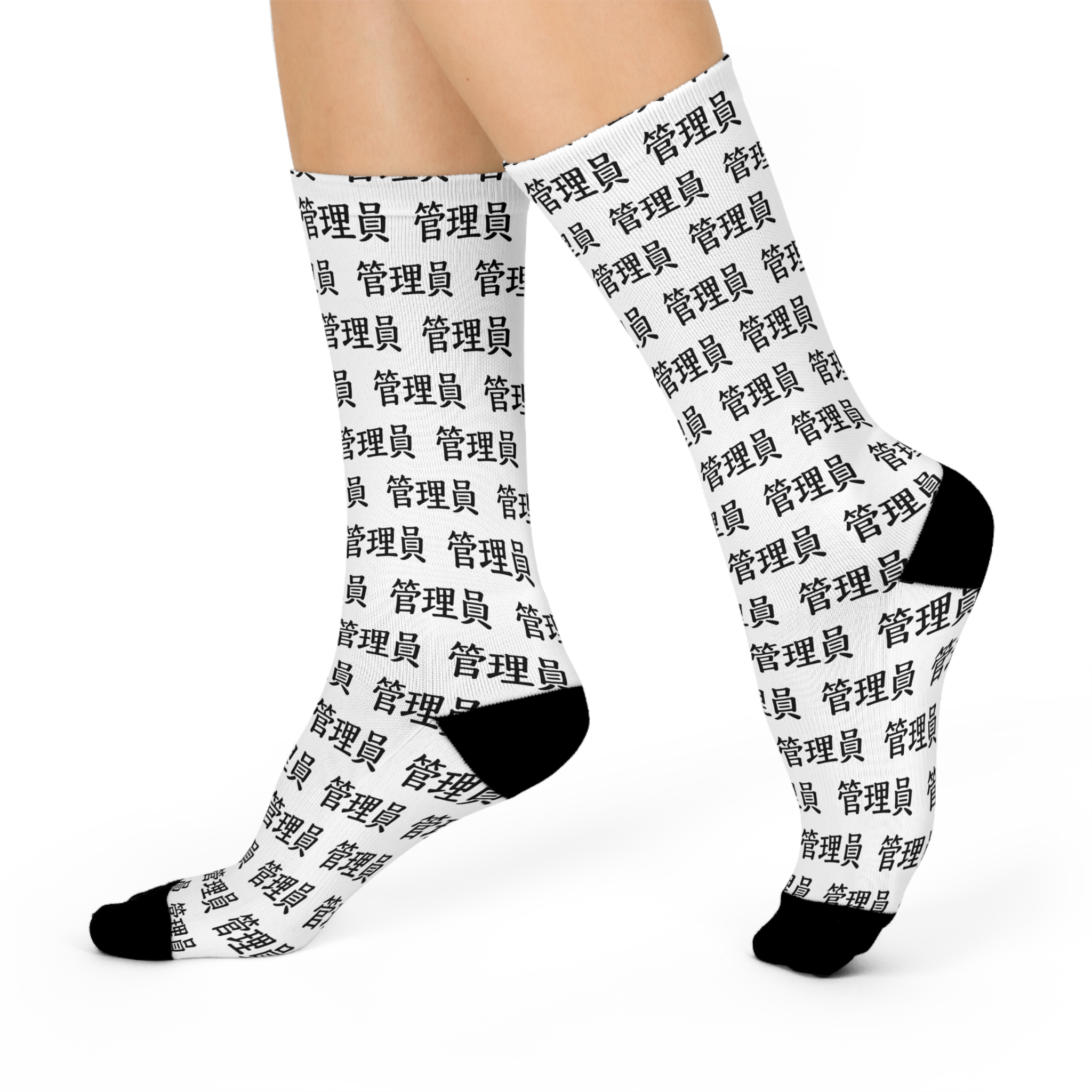 Administrator Chinese Style CyberCrew Socks